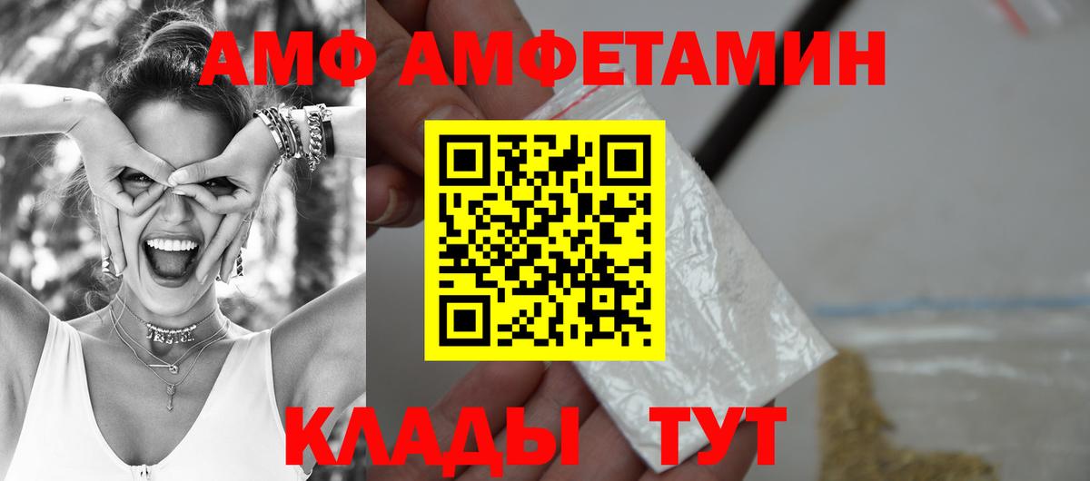 АМФЕТАМИН Premium Лангепас