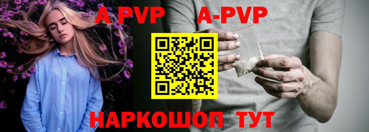 Alpha-PVP крисы CK  Вход с VPN  A-PVP Crystall  Лангепас 