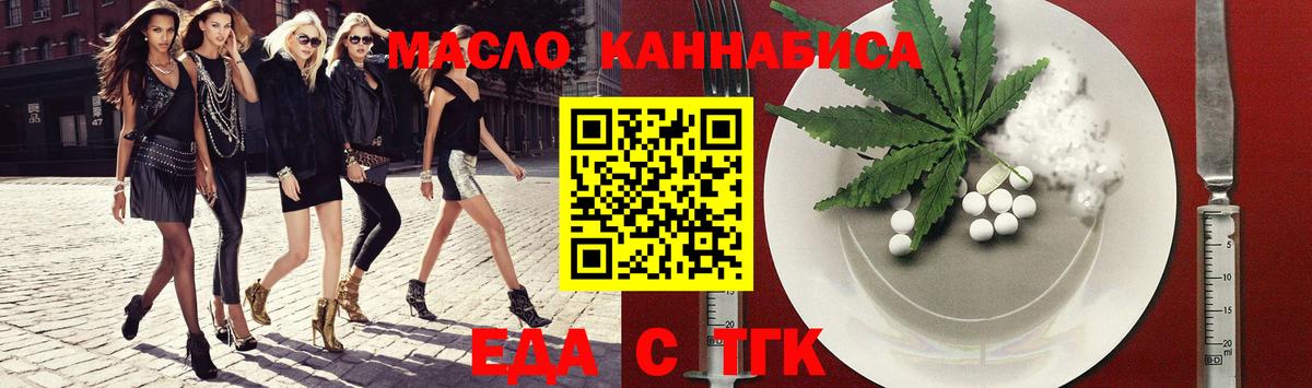 Cannafood конопля  Вход с VPN  Лангепас 