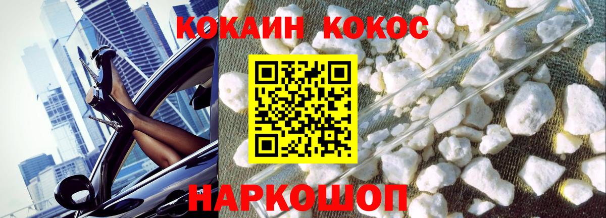 Cocaine Боливия  Вход с VPN  КОКАИН Columbia  Лангепас 