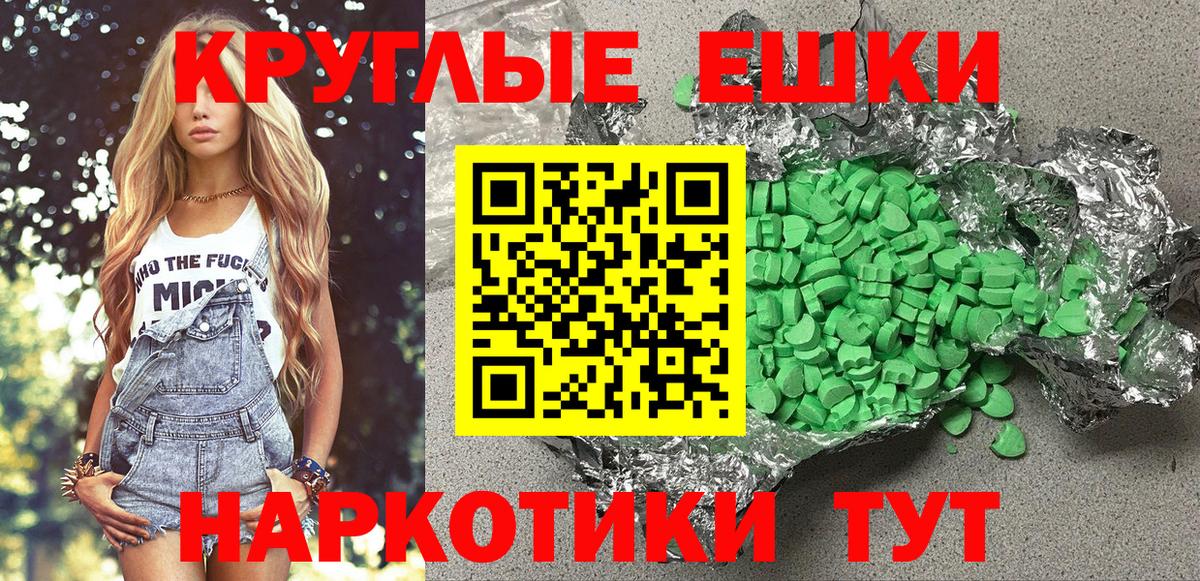 это наркотические препараты  Ecstasy 280мг  наркошоп  Лангепас  Вход с VPN  Экстази  Ecstasy таблы 