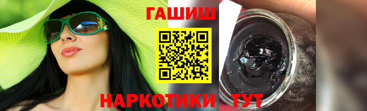 ГАШИШ Изолятор Лангепас