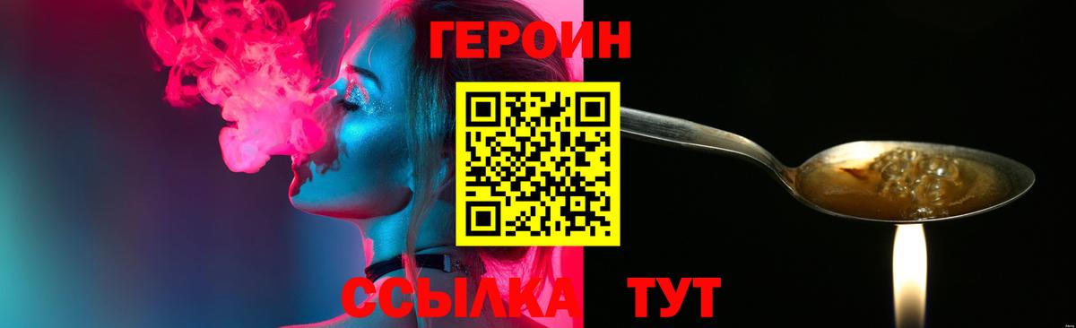 ГЕРОИН Афган  Вход с VPN  Лангепас 