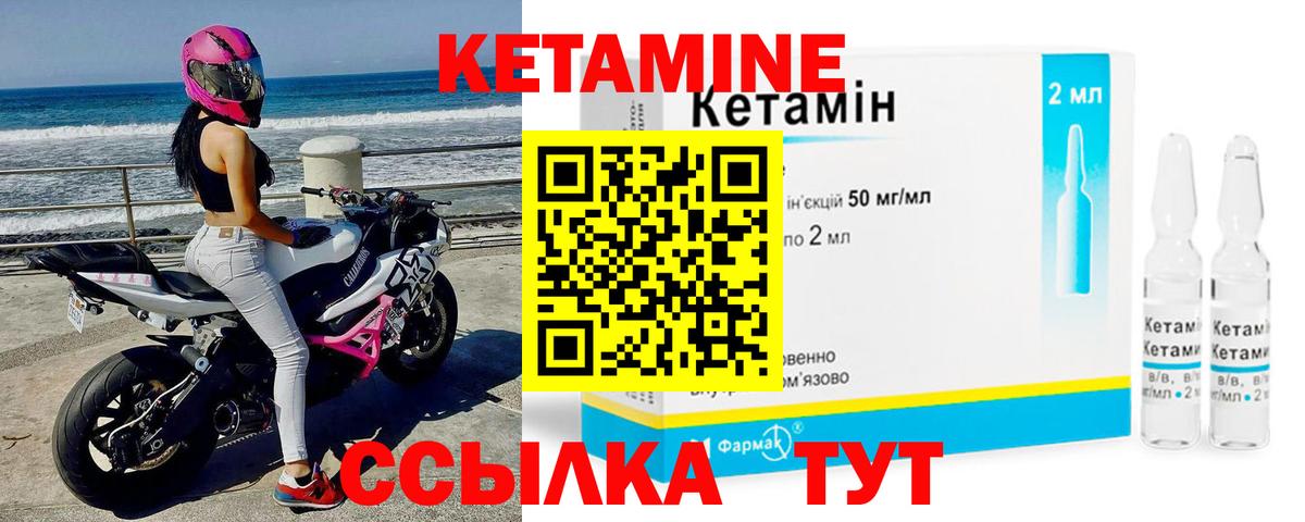 КЕТАМИН ketamine  Вход с VPN  Кетамин ketamine  кракен ссылки  Лангепас 