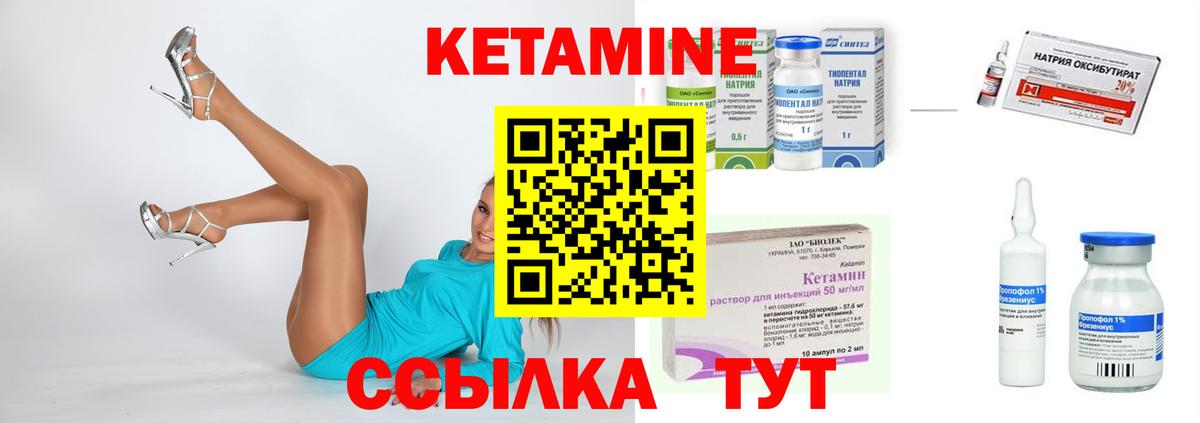 КЕТАМИН ketamine Лангепас