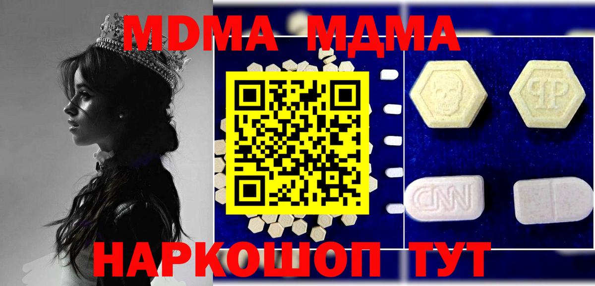 MDMA  Вход с VPN  МДМА crystal  Лангепас  МДМА VHQ 