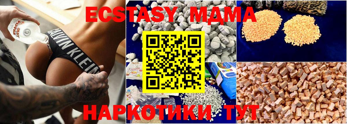 MDMA VHQ Лангепас