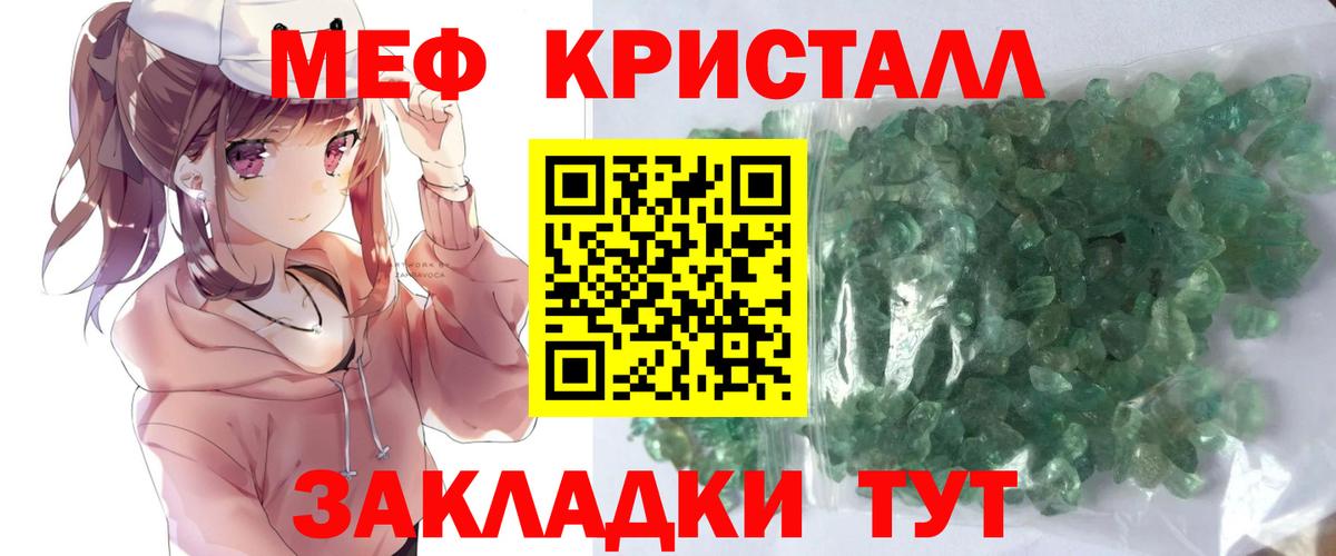 Лангепас  Меф мяу мяу  МЯУ-МЯУ  Вход с VPN 