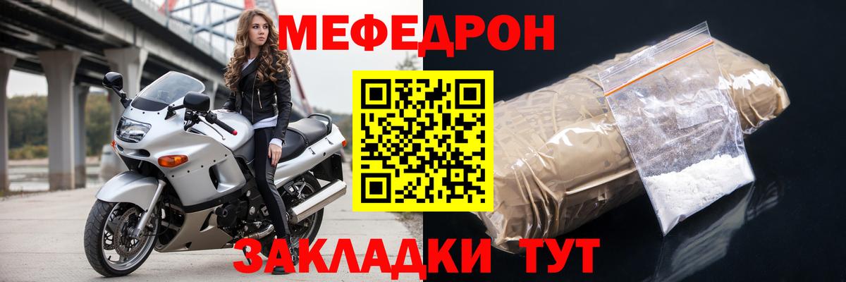Мефедрон мука Лангепас