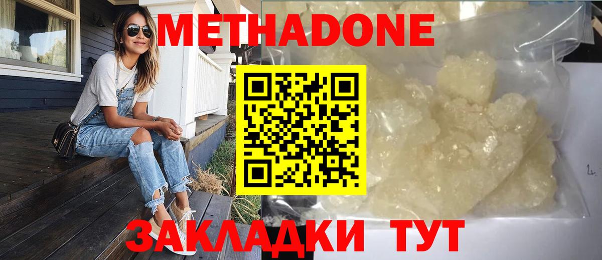 mega как войти  Метадон мёд  Метадон кристалл  Вход с VPN  darknet как зайти  Лангепас 