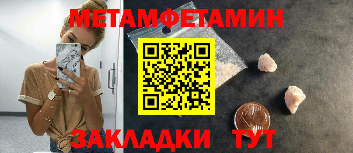 Первитин Декстрометамфетамин 99.9% Лангепас