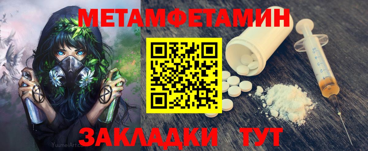 МЕТАМФЕТАМИН  Метамфетамин пудра  Вход с VPN  Лангепас  Метамфетамин пудра 