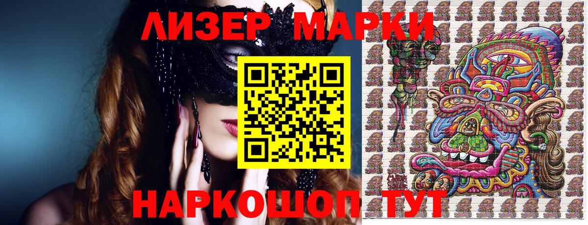 Марки 25I-NBOMe  Марки N-bome 1,5мг  Вход с VPN  Лангепас  Марки N-bome 1,5мг 