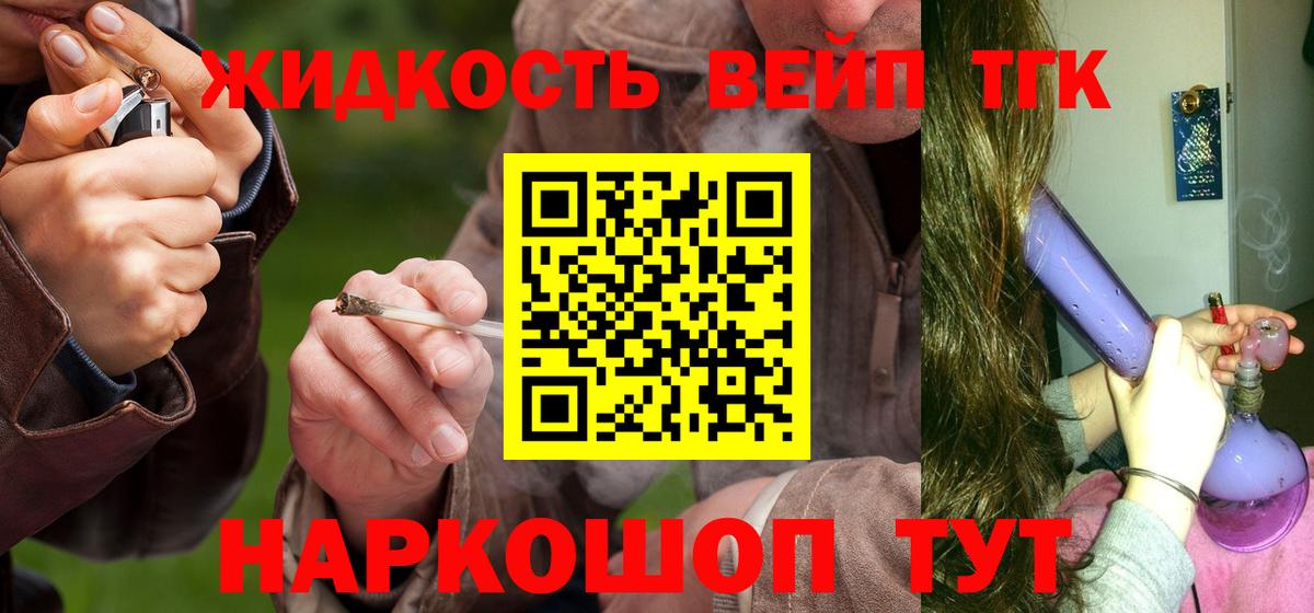 ТГК концентрат  Вход с VPN  Лангепас 