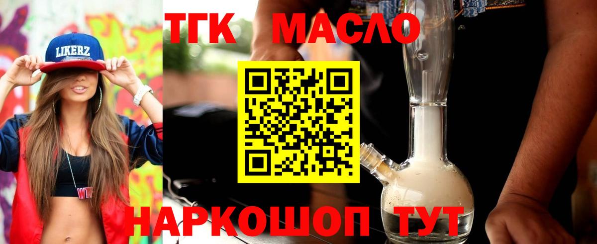Дистиллят ТГК концентрат Лангепас